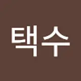 권택수