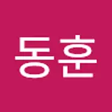 이동훈