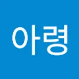 김아령