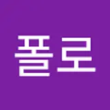 폴로쏘니