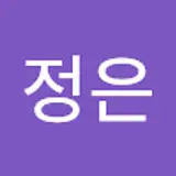 배정은