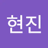 정현진