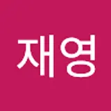 최재영