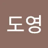 현도영