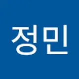 이정민