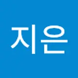 황지은