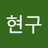 정현구