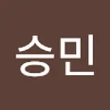 한승민