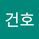 김건호