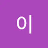 웅이