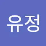 장유정
