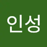 황인성