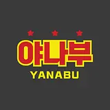 야나부
