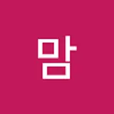 로이맘