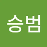 한승범
