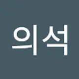 방의석 