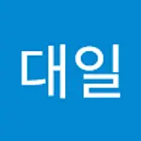 김대일
