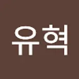 조유혁