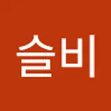 이슬비