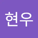 김현우
