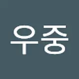 김우중