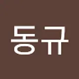 김동규