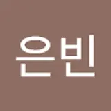 양은빈