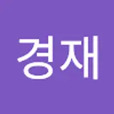 김경재