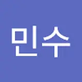 이민수