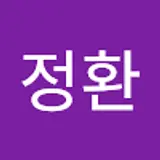 차정환