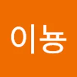 정이뇽