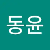 신동윤