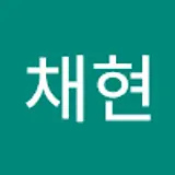 임채현