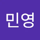 황민영