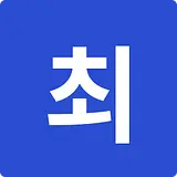 내일은 최상단