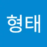 김형태