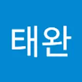 김태완