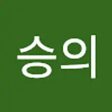 홍승의