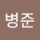 소병준