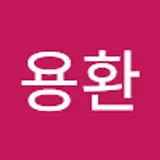 김용환