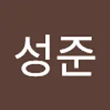 권성준