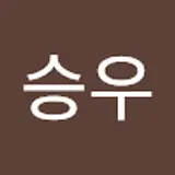 함승우