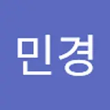 김민경