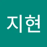 이지현