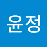 김윤정
