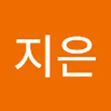 염지은