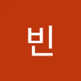 수빈