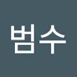 김범수