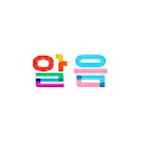 이은지