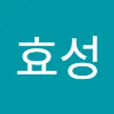 주효성